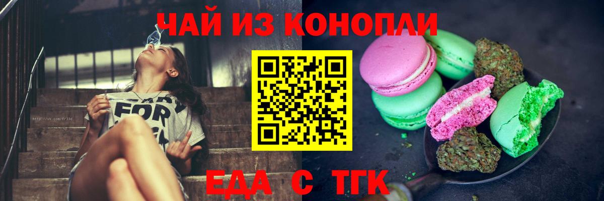 Ульяновск  Еда ТГК конопля  Вход с VPN 