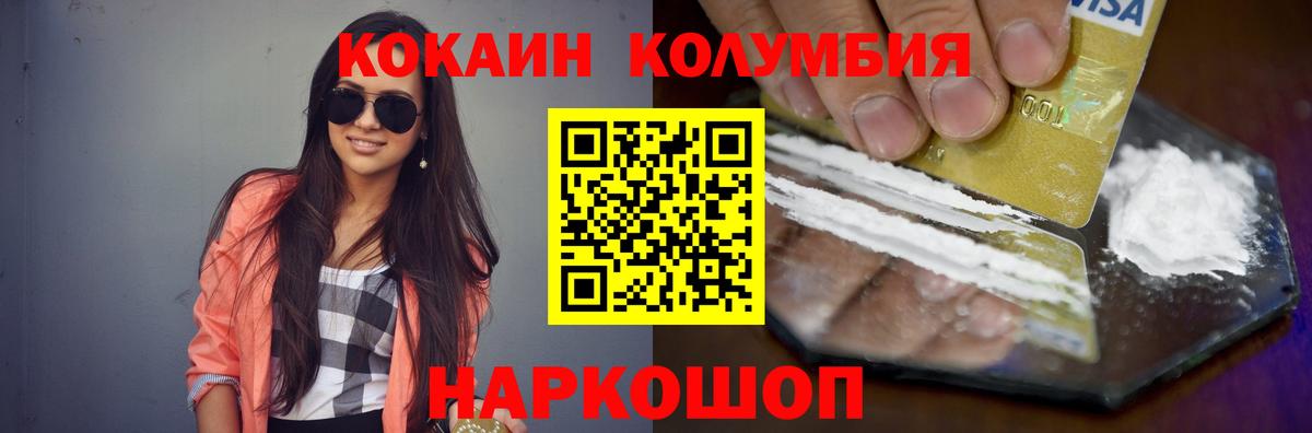 COCAIN Эквадор  Cocaine Эквадор  Вход с VPN  Ульяновск 