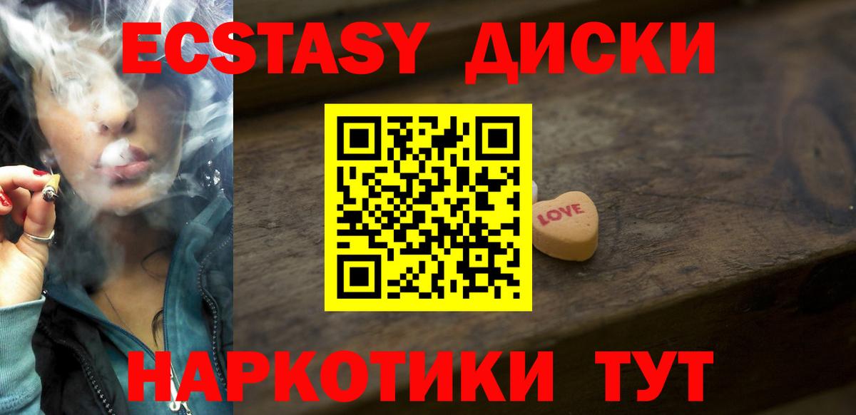 Экстази 250 мг  Ecstasy Punisher  ЭКСТАЗИ  Вход с VPN  Ульяновск 