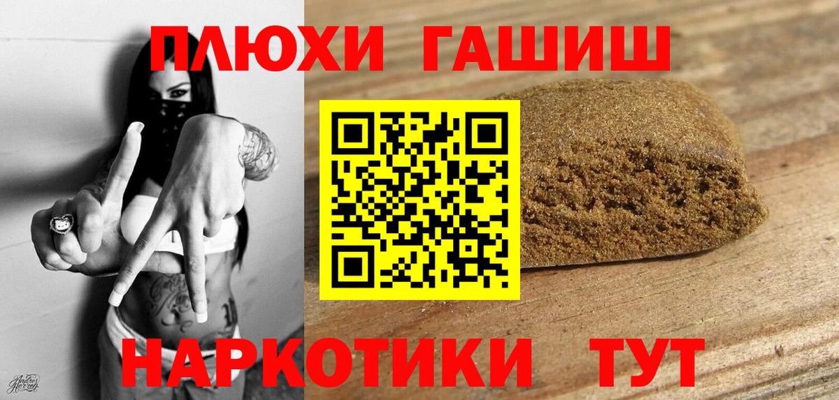 Ульяновск  ГАШИШ индика сатива  Вход с VPN  ГАШ hashish 