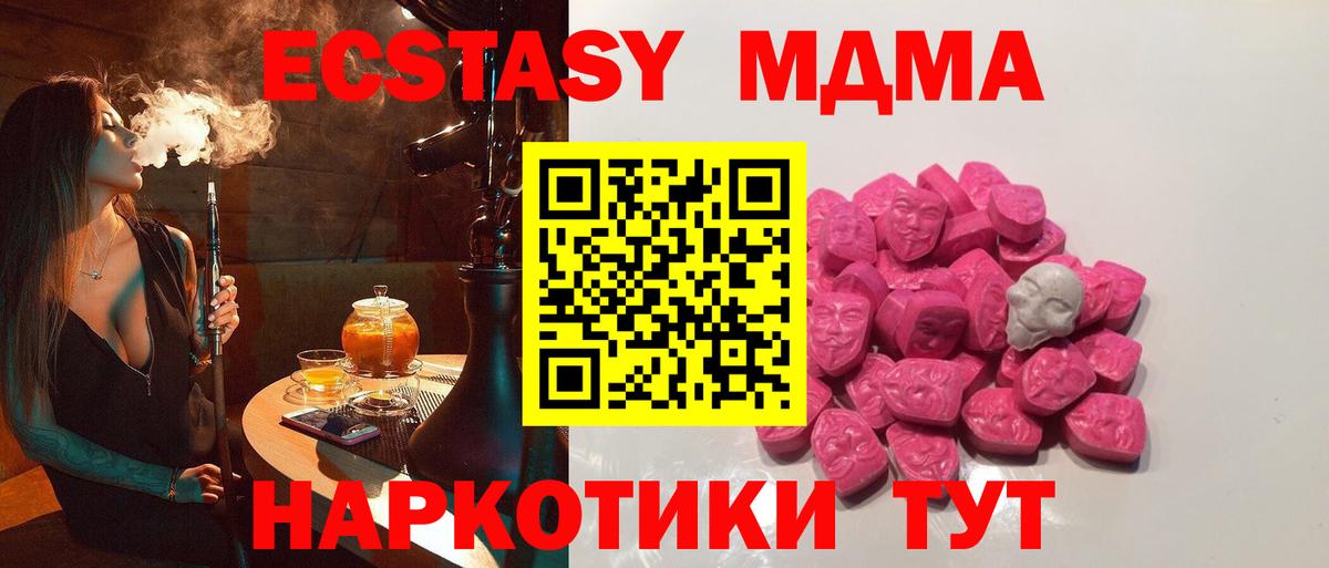 MDMA молли  Вход с VPN  MDMA VHQ  Ульяновск 