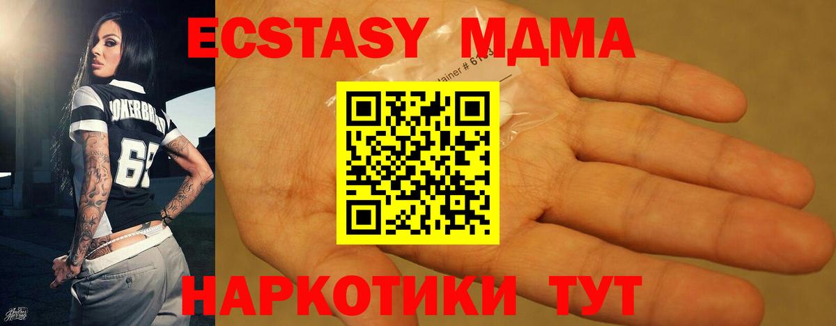 MDMA кристаллы Ульяновск