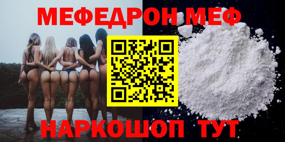 Мефедрон кристаллы Ульяновск