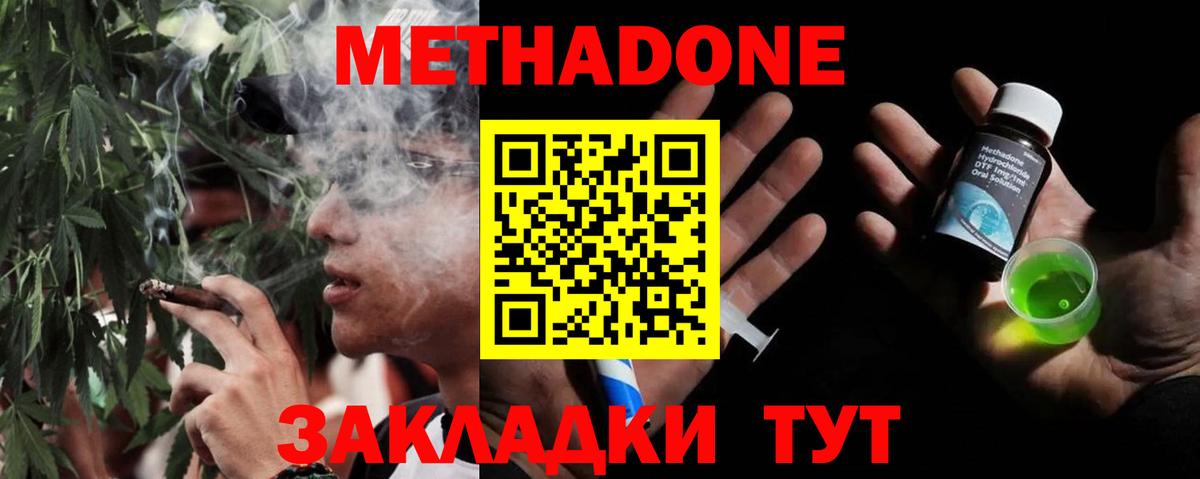 darknet официальный сайт  Вход с VPN  МЕТАДОН кристалл  Ульяновск  Метадон белоснежный 