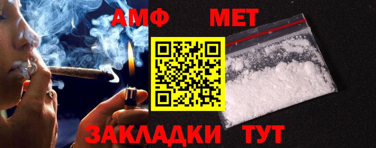 Метамфетамин витя  Метамфетамин витя  Вход с VPN  Ульяновск 