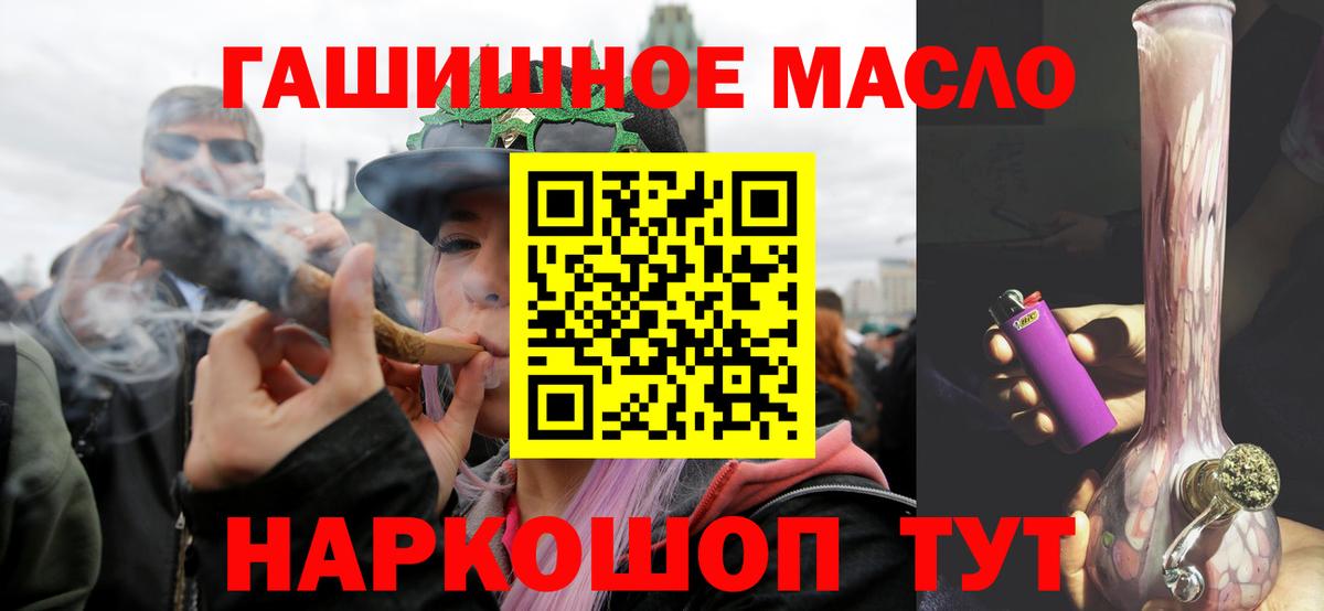 ТГК THC oil  Вход с VPN  Ульяновск 