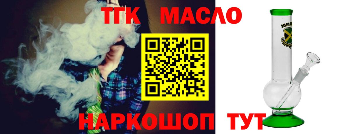 Дистиллят ТГК THC oil Ульяновск